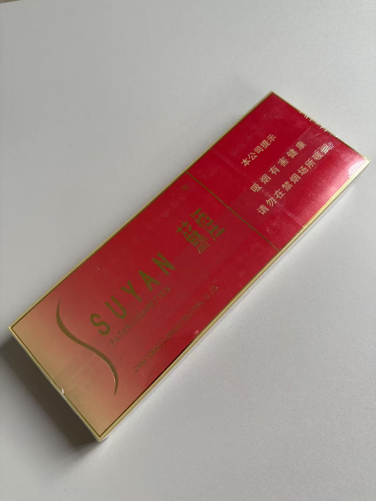 出口装细支苏烟1