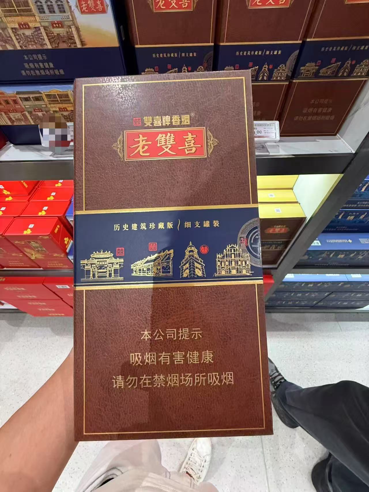 免税南洋双喜罐装细支一本书