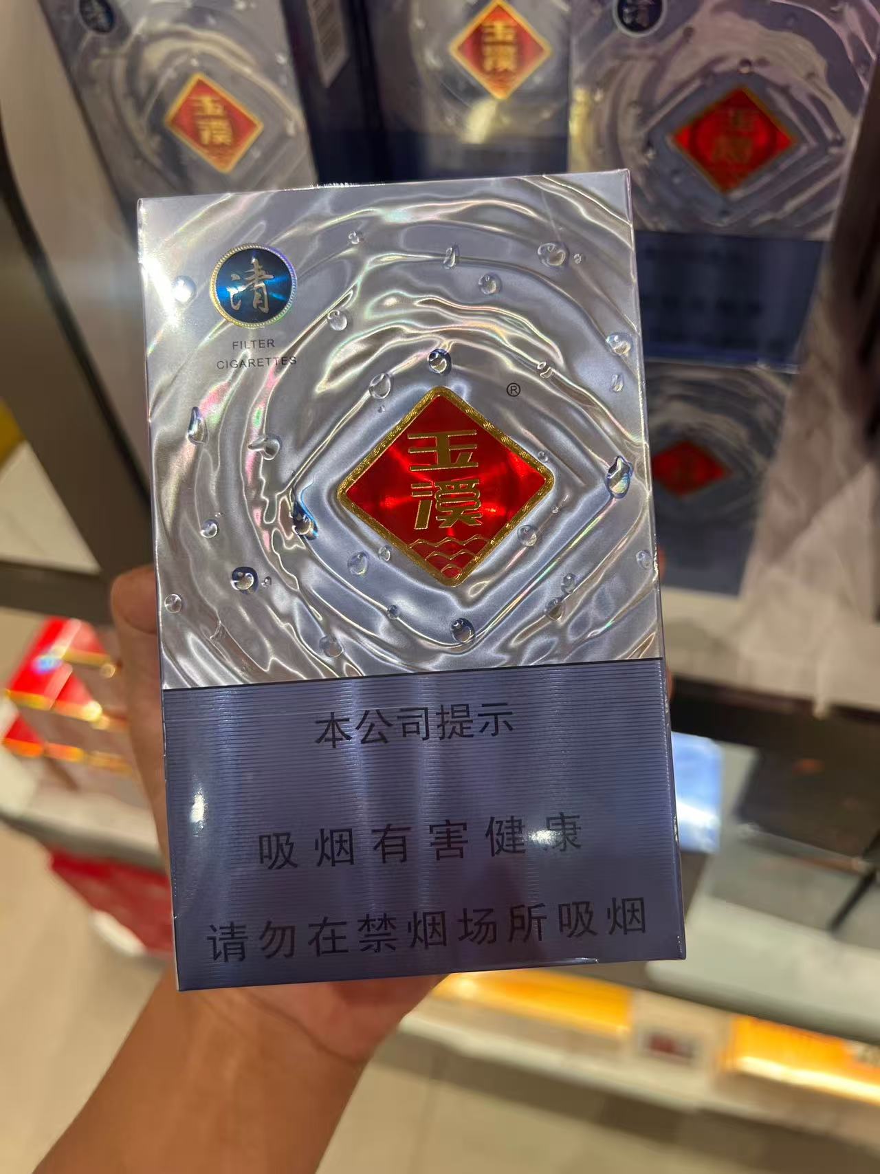 免税玉溪清中支