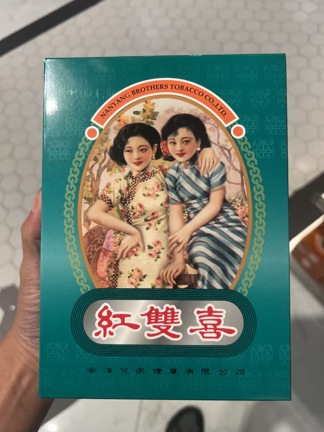 南洋双喜粗支双美人罐