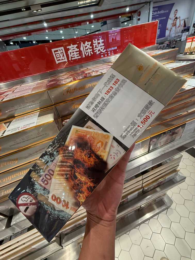 免税粗支芙蓉王