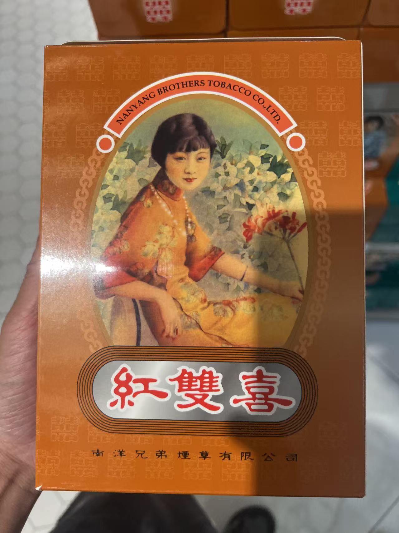 南洋双喜粗支单美人罐