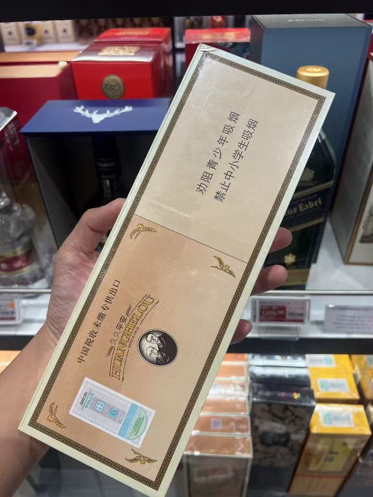 出口细支黄鹤楼1916